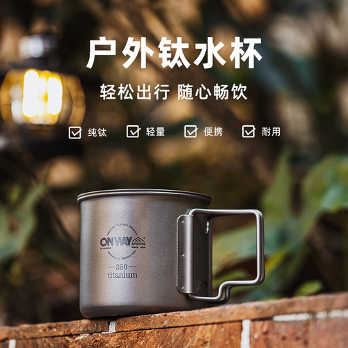 Onwaysports餐具钛杯钛碗筷子勺