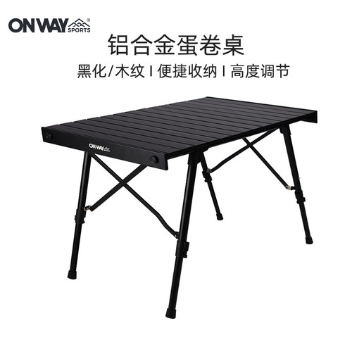 OnwaySports蛋卷桌户外折叠桌