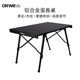 Onway Sports蛋卷桌户外折叠桌可升降露营野餐野营铝合金轻量便携