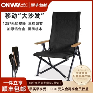 onwaysports户外折叠椅海狗椅高背躺椅露营椅子坐躺两用黑星空椅