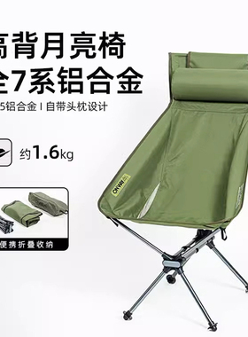 Onway Sports高背月亮椅躺椅户外折叠椅便携露营折叠椅子沙滩椅
