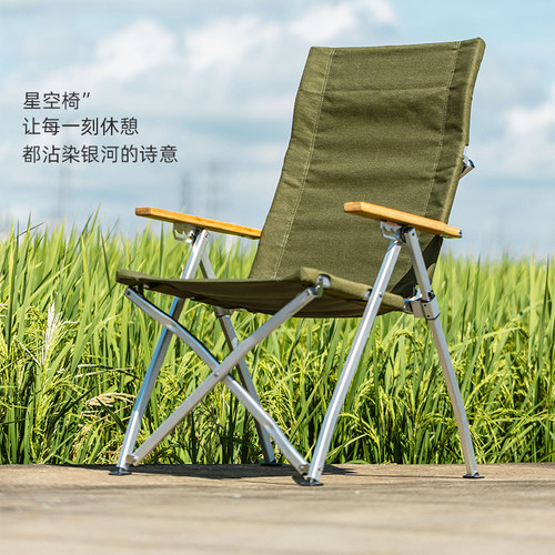 OnwaySports星空椅四档折叠躺椅