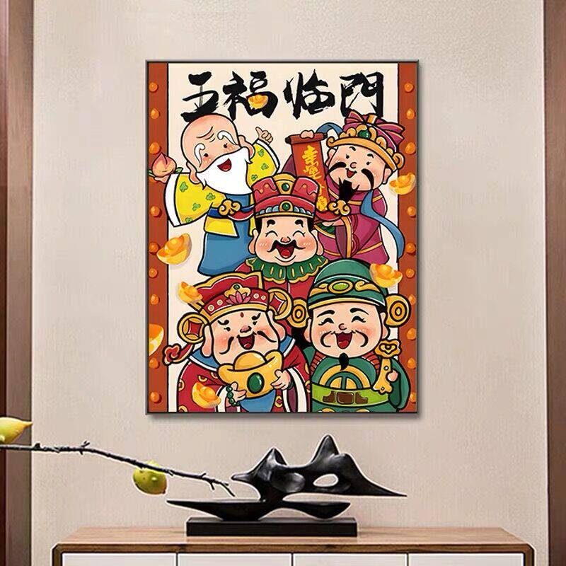 财神五福临门钻石画2024新款客厅满钻竖版手工自己粘贴小件喜庆简