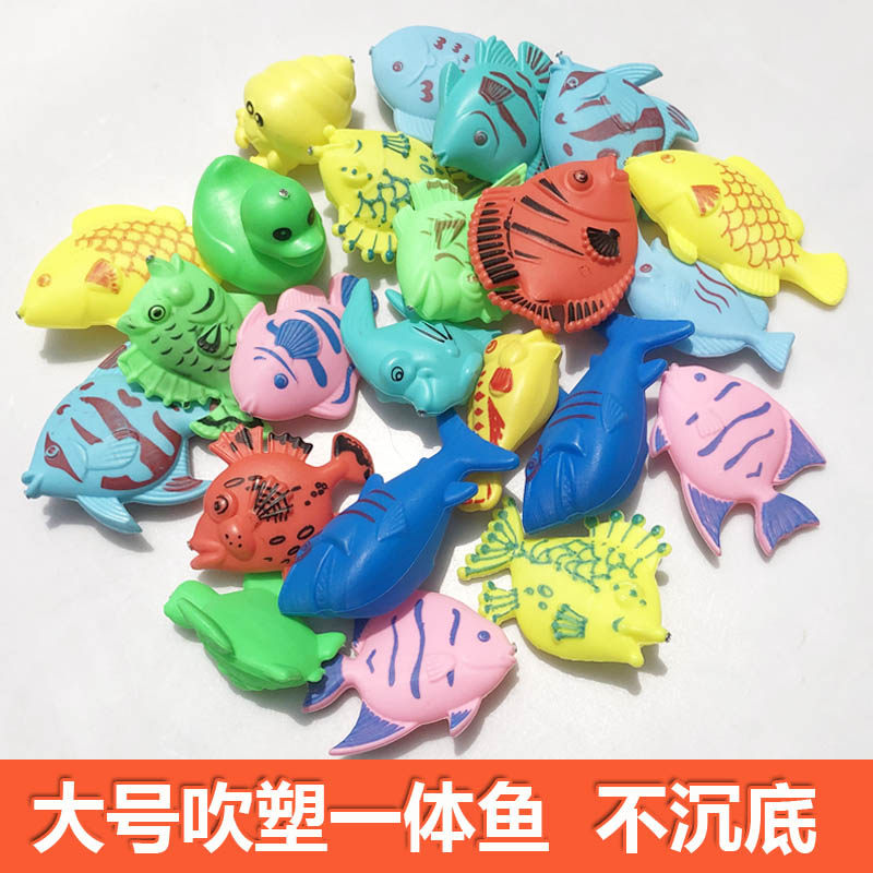 儿童钓鱼池玩具磁性鱼散装假鱼磁铁鱼宝宝戏水小鱼广场摆摊塑料鱼