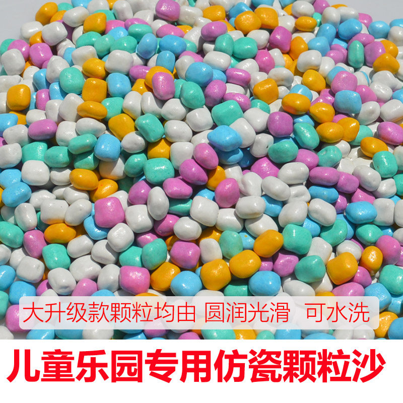 儿童玩具沙子室内彩石陶瓷沙幼儿园玩沙池游乐场宝宝仿瓷沙大颗粒