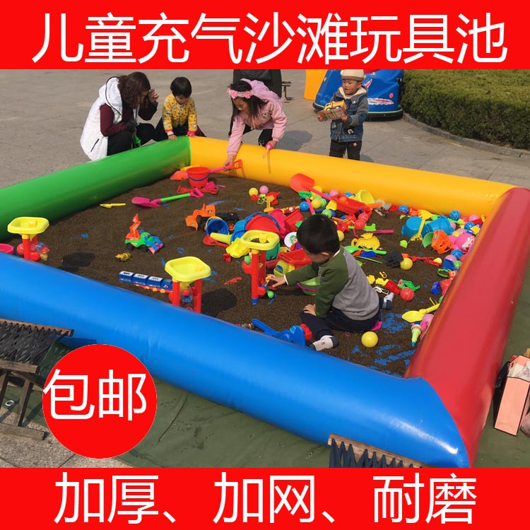 充气沙池儿童沙滩玩具池夹网加厚小孩沙池组合广场摆摊池钓鱼池