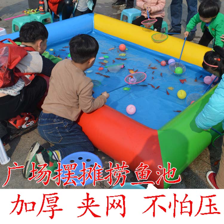 加厚公园广场摆摊钓鱼玩具游泳池