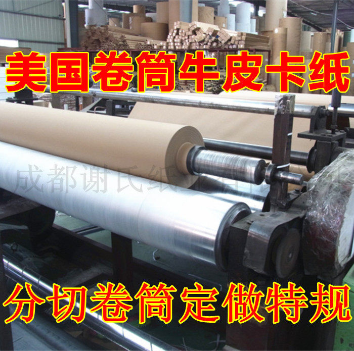 250G 미국 롤 크래프트 종이 롤 의류 수제 접시 조각 기계 교정 1.6*50 미터 무료 배송