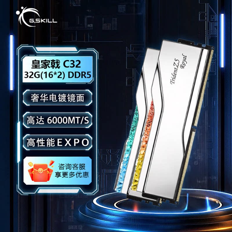 芝奇皇家戟DDR5灯条6000/8000适配AMD台式机EXPO内存条16/24G套装