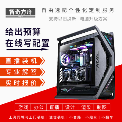 【神器】9800X3D 5060 DIY定制电脑配置咨询清单组装台式家用主机