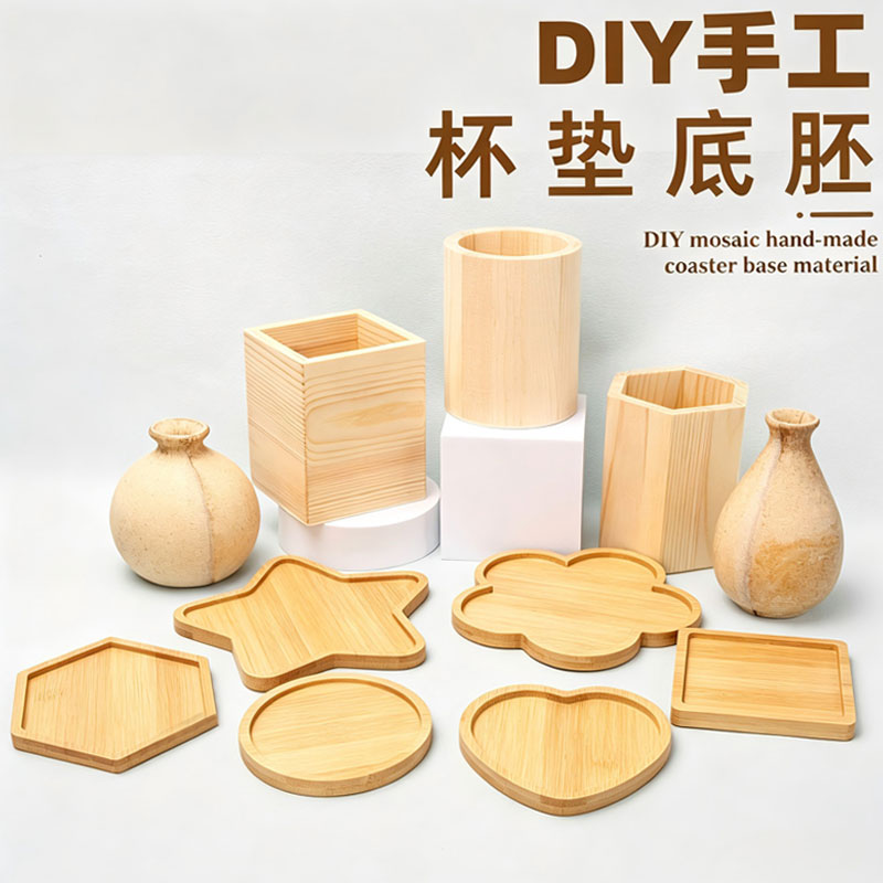 diy马赛克杯垫底胚儿童手工材料