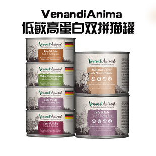 德国Venandi无谷单一肉源成幼猫低敏高蛋白ven主食罐头100g200g