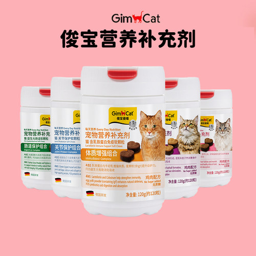 新版Gimborn德国俊宝营养补充剂支关节肠道美毛乳铁蛋白颗粒120g