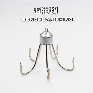特大号五爪三爪锚有带倒刺带坠挂5爪3爪鱼锚钩串钩散装厂家直销