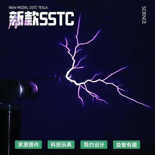 音乐特斯拉线圈SSTC成品高频发生器点火闪电模型高科技玩具