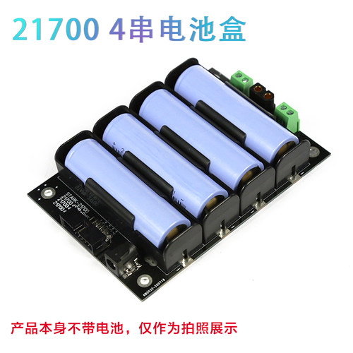 4串免焊接16v保护板速卖通电池盒