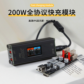 大功率200w超级快充模块双路100w桌面充电器PD3.0笔记本维修检测
