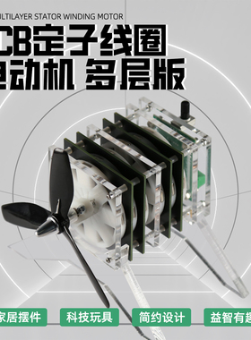 轴向磁通电机高速无刷电机PCB线圈 高科技创意玩具大功率高转速