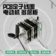 轴向磁通电机高速无刷电机PCB线圈 高科技创意玩具大功率高转速