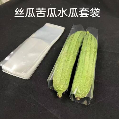 PP双通袋高透明水瓜套袋防虫塑形