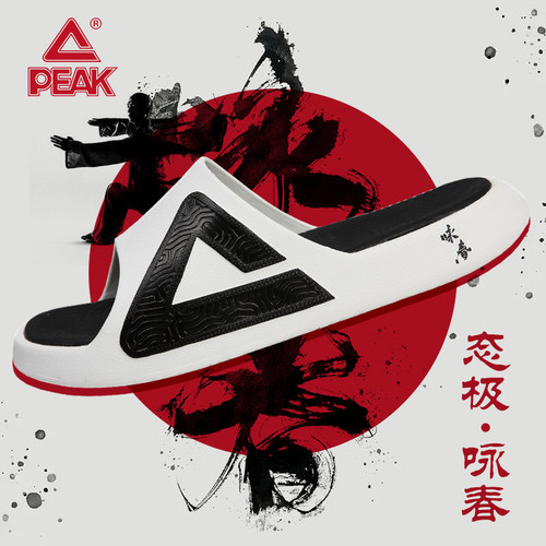 匹克男女一字拖运动拖鞋