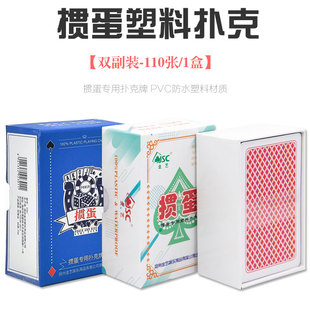 10副装 长款 pvc防水宽版 磨砂高档掼蛋专用加厚 塑料扑克牌双副装