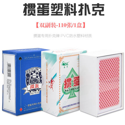 10副装塑料扑克牌双副装长款pvc防水宽版磨砂高档掼蛋专用加厚