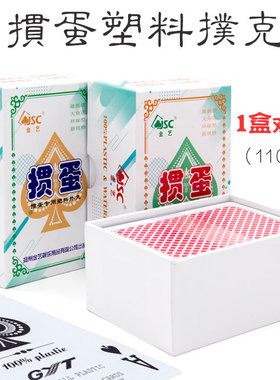 掼蛋专用扑克牌塑料双副长款pvc防水宽版斗地主磨砂高档金艺2201