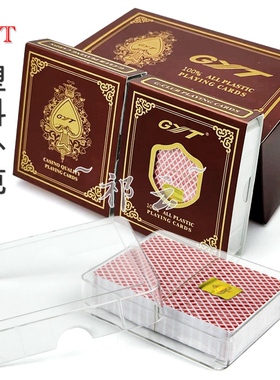 GYT塑料扑克牌金艺小字德州PVC双面磨砂防水6副塑盒装窄版688/901