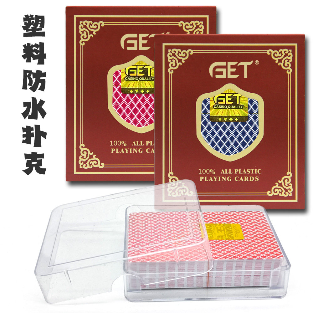 【6副装】塑料扑克牌防水耐磨双面磨砂小字窄版塑盒PVC德州GET518