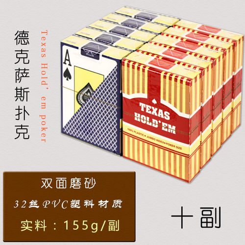 德州金艺双面宽版大字副装扑克牌