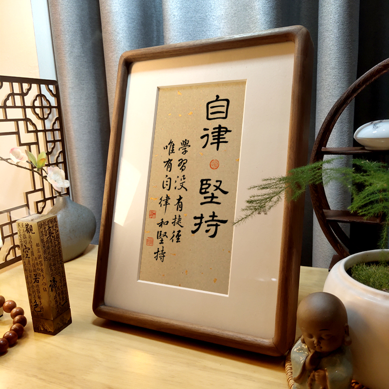 自律和坚持手工拓裱宣纸画芯