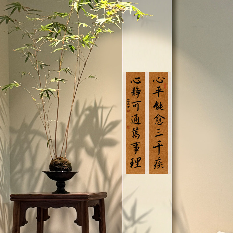 心平能愈三千疾手写对联款卷轴挂画茶室客厅书房禅意装饰字画真迹