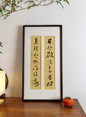 长风破浪会有时书法挂画纯手写带