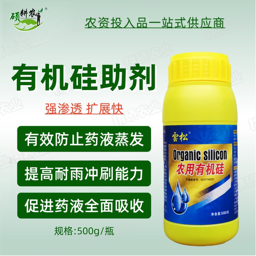 有机硅助剂渗透剂增效剂扩展性强
