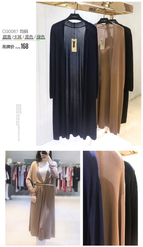 晴迷桂莉Cannelle长款曲珠披肩开衫女士