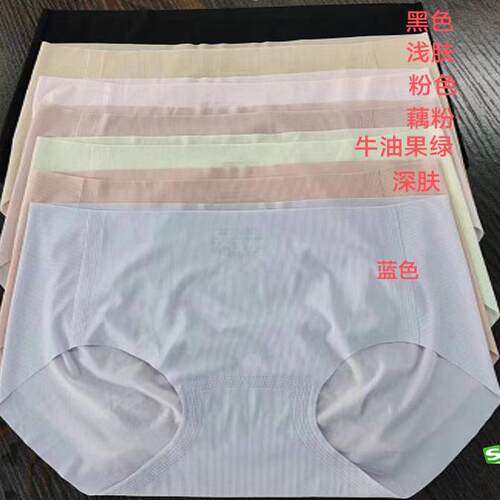 超薄透气无痕防走光女三角裤