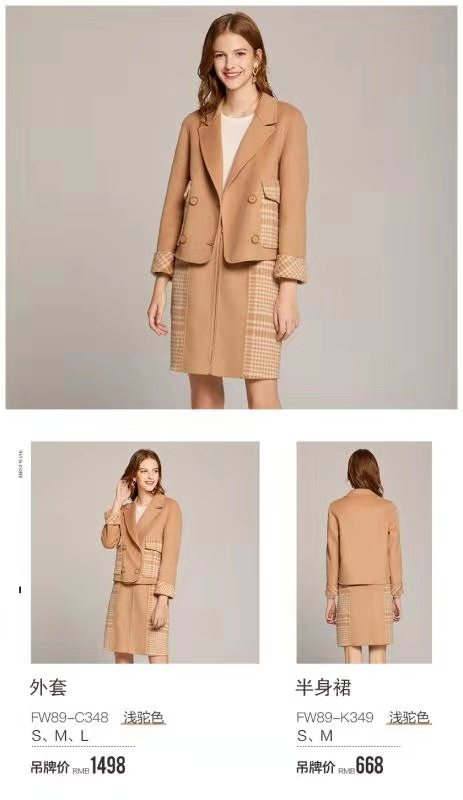 晴迷桂莉Cannelle时尚双面呢外套和 半裙