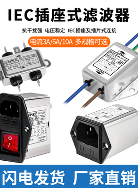 电源滤波器220V抗干扰EMI滤波插座音响电源净化器车载CW1D功放10A
