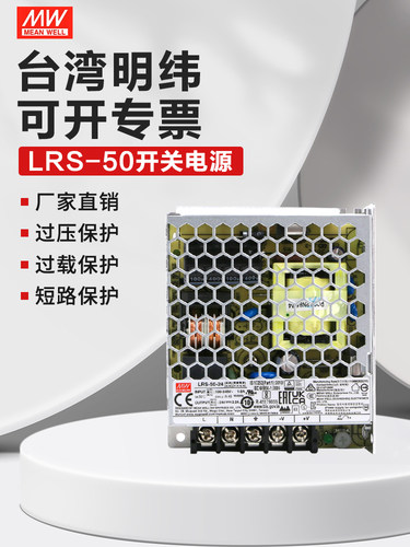 台湾明纬开关电源LRS-50W变压器