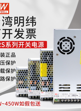 台湾明纬开关电源LED监控NES/LRS-35W50W75W100W150W200W350W24V