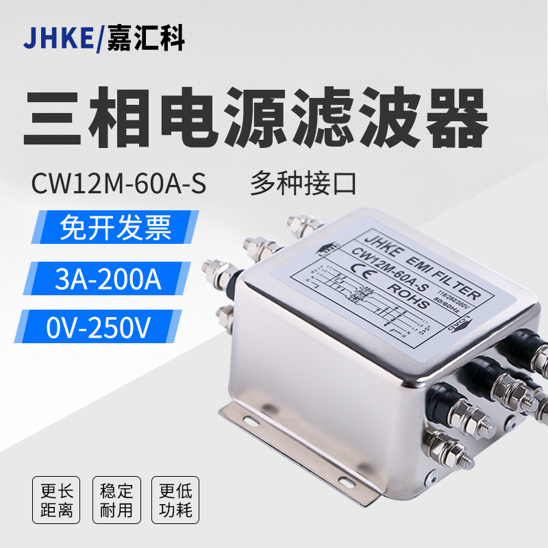 三相三线电源滤波器CW12B-60A-S四线CW12M-50A380V变频器emi伺服 影音电器 电源滤波器 原图主图