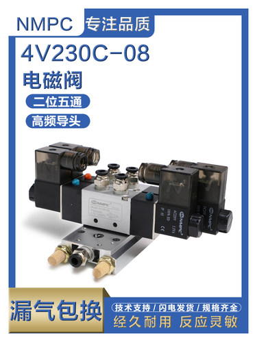 双头电磁阀气动4V230C-08高品质