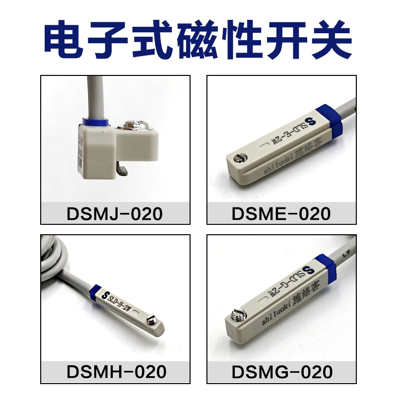 磁性开关DMSJ DMSE DMSH DMSG-020气缸感应器CS-30E CS-9D CS1-G 标准件/零部件/工业耗材 气缸 原图主图