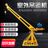 吊机家用电动葫芦起重机支架吊粮食吊砖机220V装 修室外小型提升机
