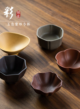 斗彩原矿五色商务风礼品小杯子