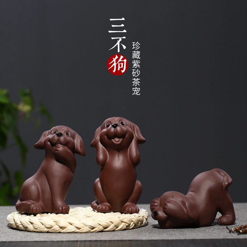 三不狗紫泥雕塑不说不听不看紫砂三只小狗茶宠精品可养生肖摆件