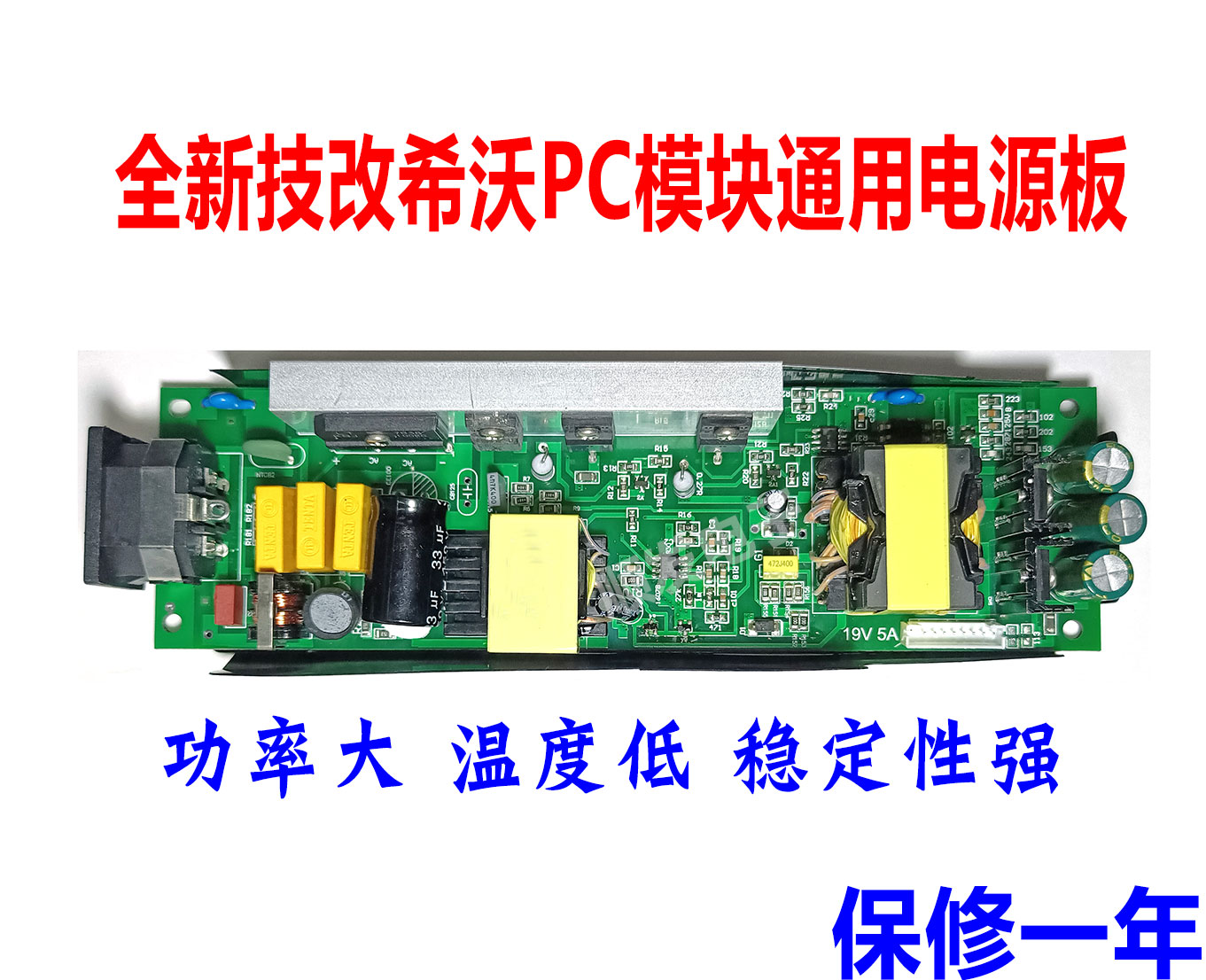 原装希沃PC模块电源板MT15 MT21 MT31P.CE10.08/.07全新技改通用