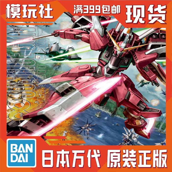 万代 MG 1/100 SEED JUSTICE ZGMF-X19A无限正义高达拼装模型-封面