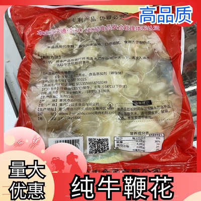 周炜牛鞭3口感Q弹新鲜冷冻牛鞭